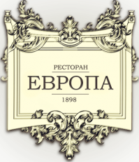 Ресторан "Европа" Ресторан "Европа"